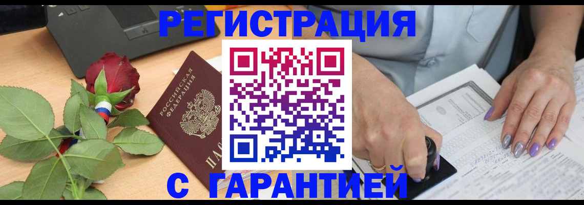 временная регистрация госуслуги в Алейске