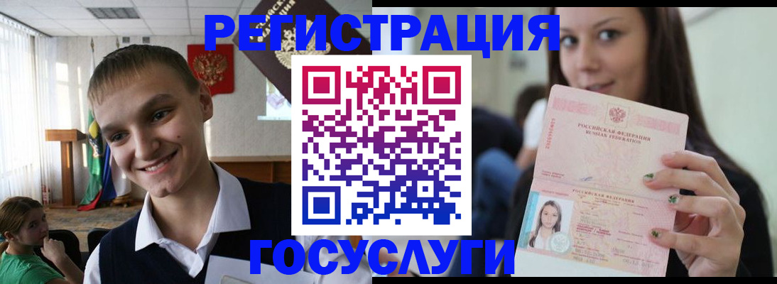 временная регистрация госуслуги в Алейске