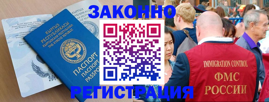 прописка в квартире в Алейске