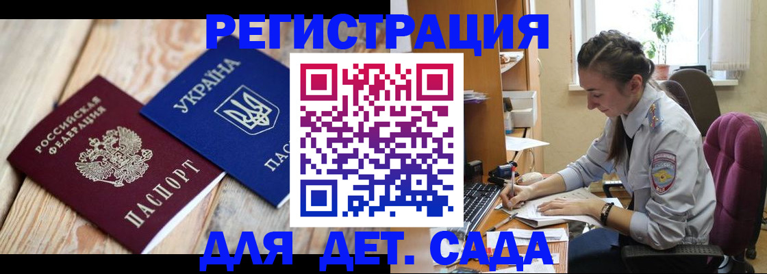 прописка от собственника в Алейске