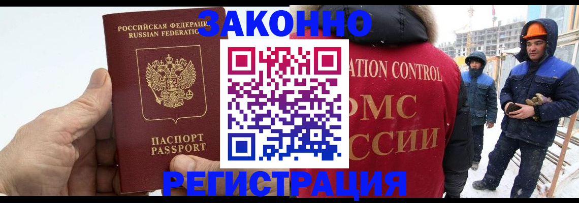 временная регистрация надежно в Алейске